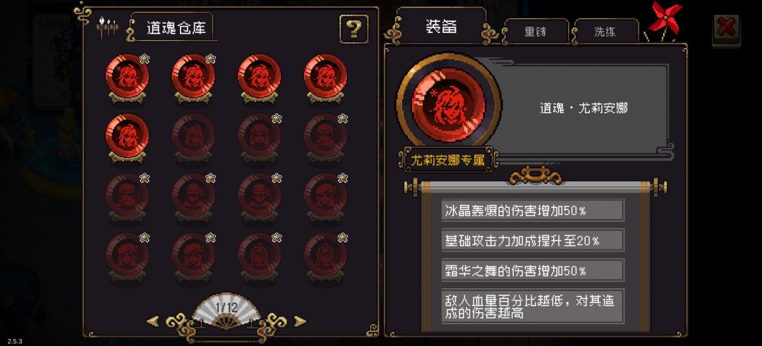魂不错 1