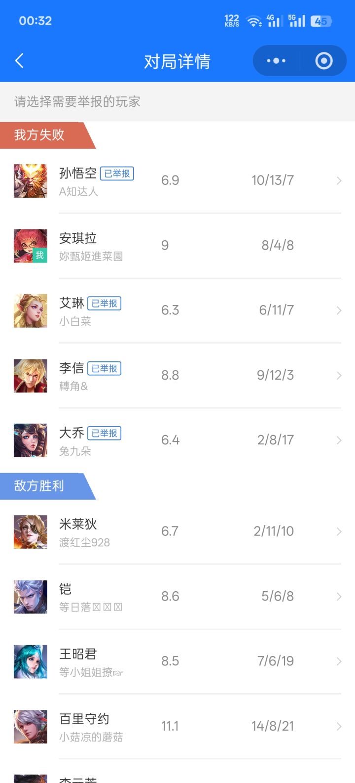 天才打野,辅助,射手这就是匹配机制的厉害截图