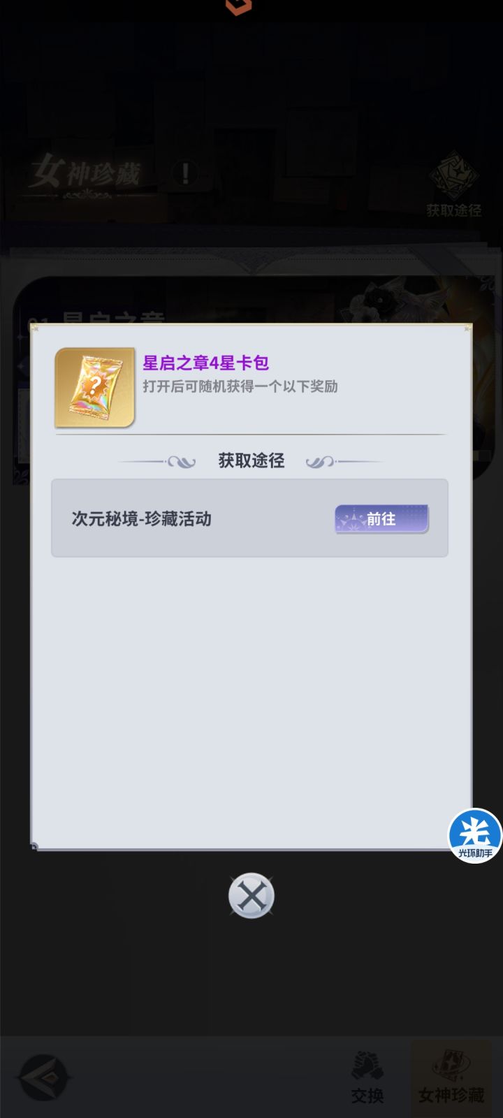 又出现问题截图