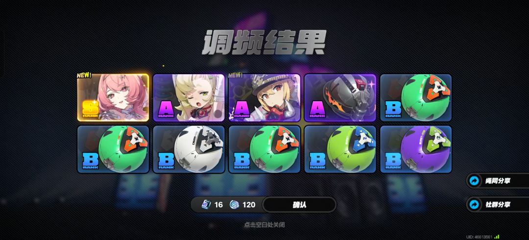 丹终于1+1了,好开心啊啊啊啊~ 2
