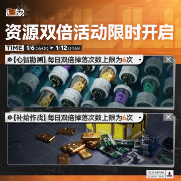 ✦限时活动预告✦