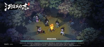 江湖英雄志一测简评