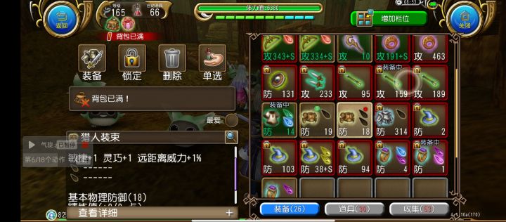 第一次刷衣特就这么对我吗?截图