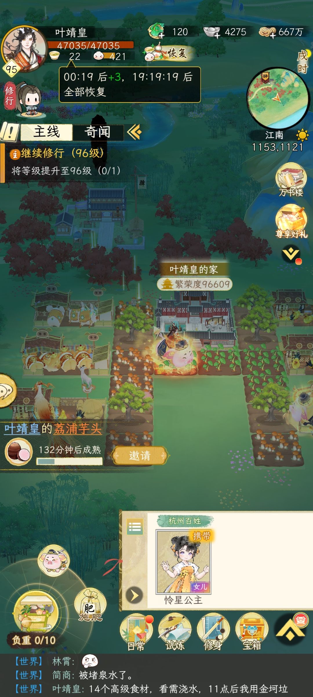 今天出了四个金髓芝 1