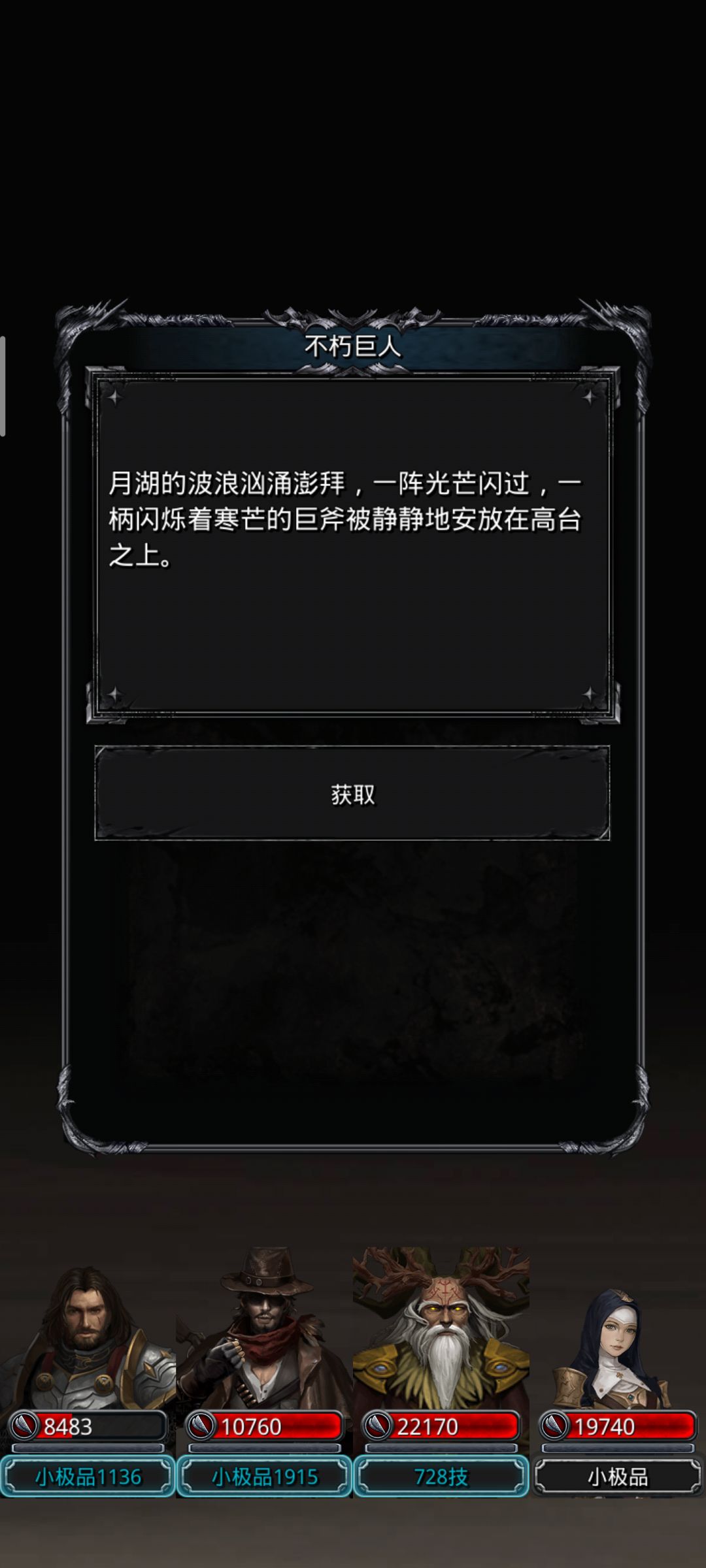 在这个美好的日子，结束了痛苦的月岛！！！截图