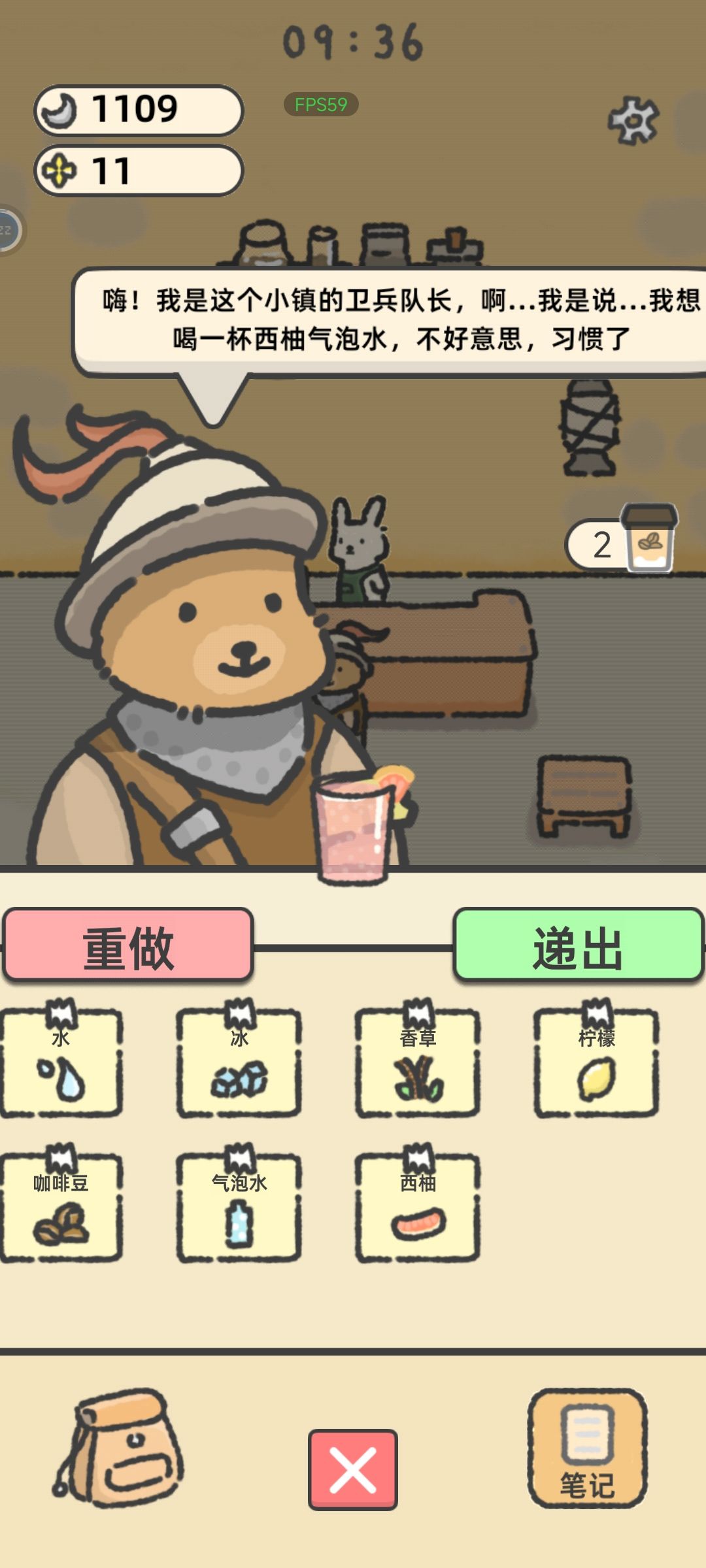 望月屋经营手记【剧情梳理-人物篇①】 2