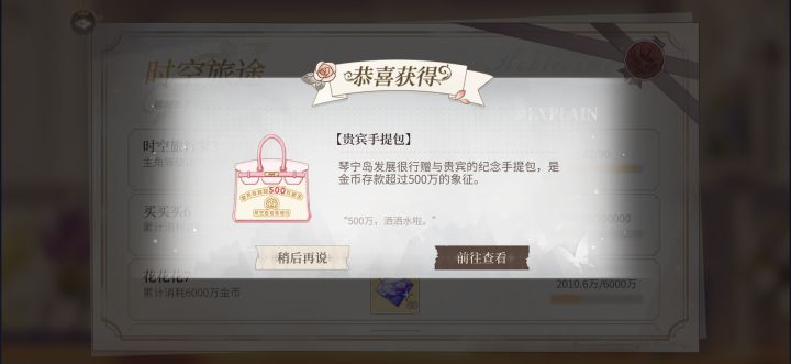 谁有我富有截图
