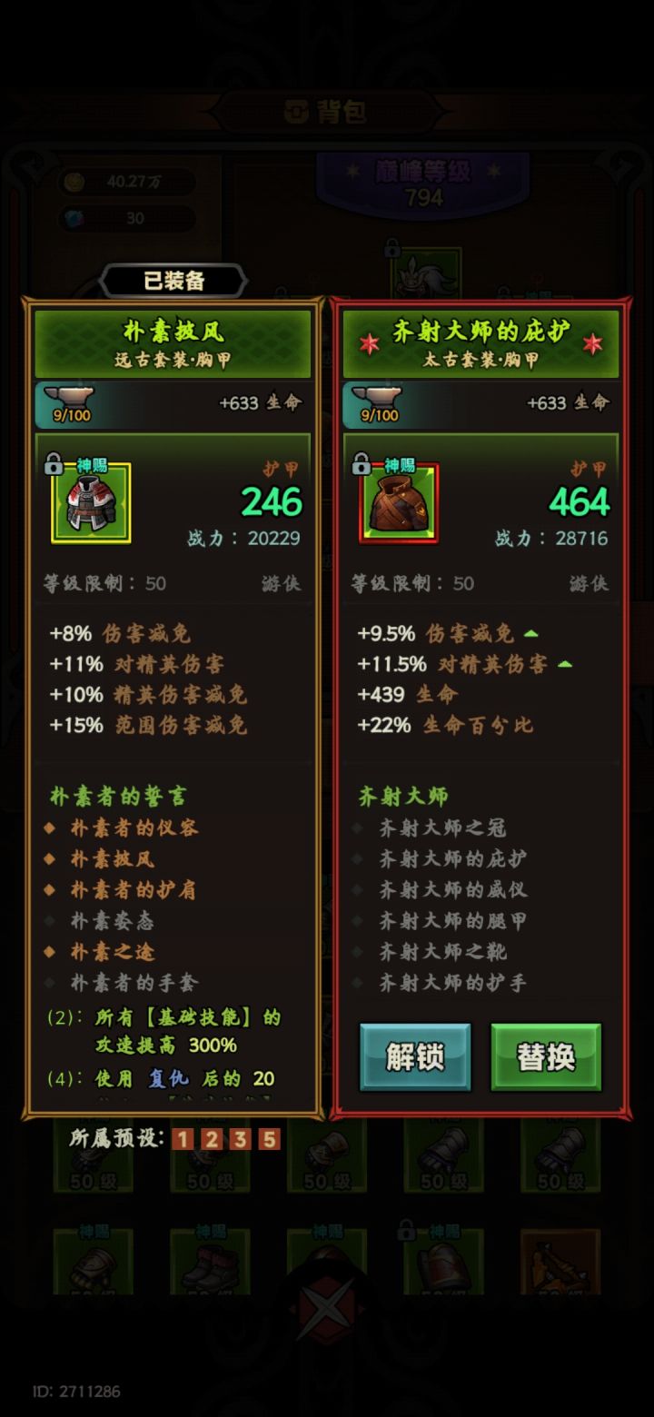 刷了几天第一件太古截图