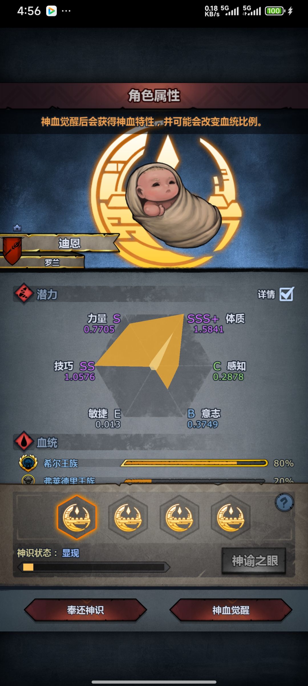 大佬给看看选哪个,竞技场卷分用 5