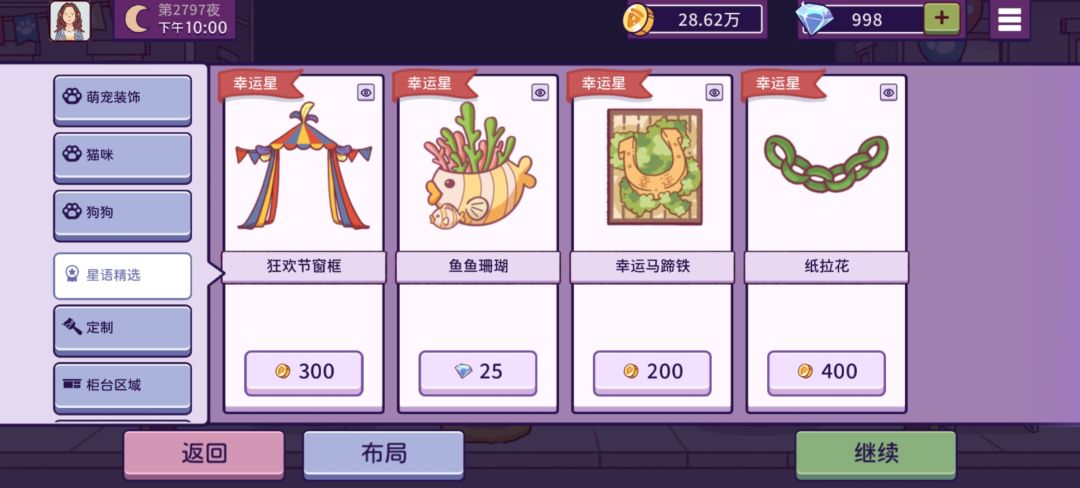 大单是不是跑去睡觉了😴 18