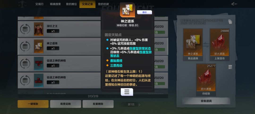 谢谢你因为有你我拿下永恒 2