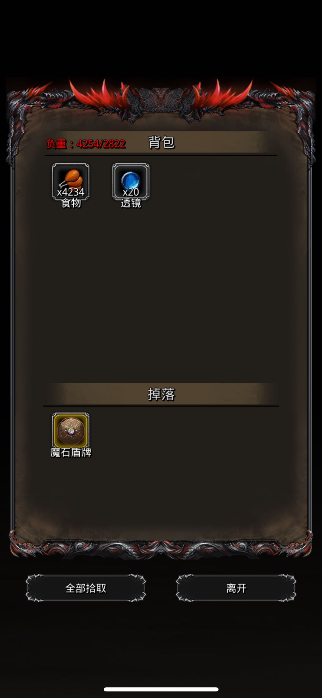 图26魔石守卫截图