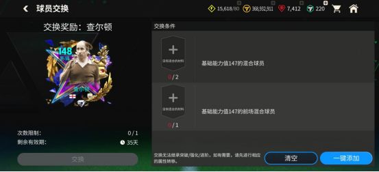 赛场乐章卡王查尔顿(球员卡介绍)截图