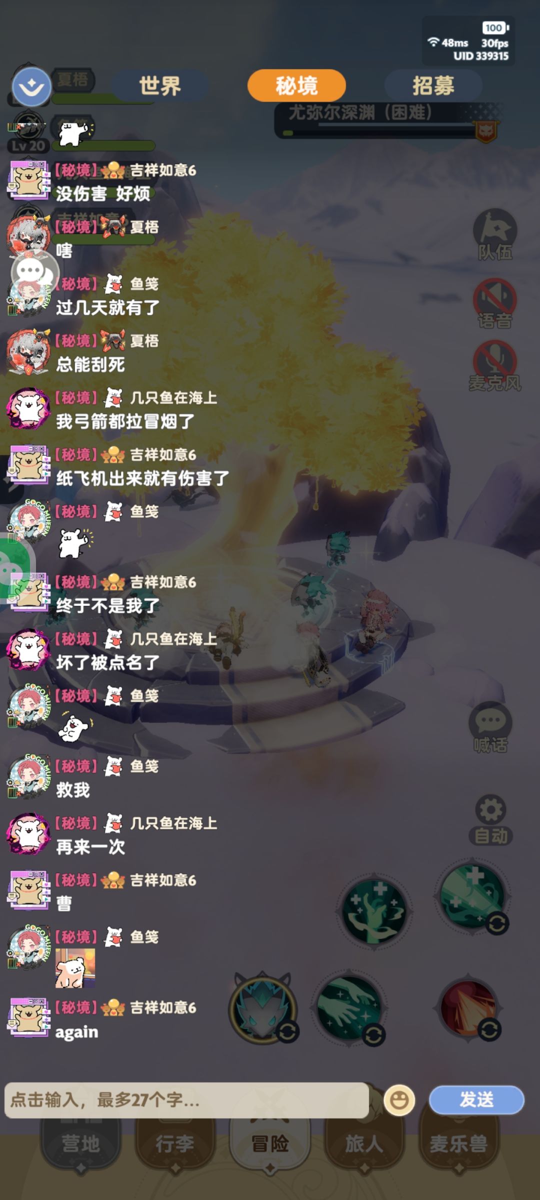 谢谢我的匹配队友! 4