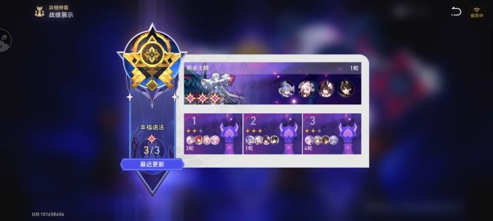 真记忆把蝶给踢出了[表情_吃瓜]截图