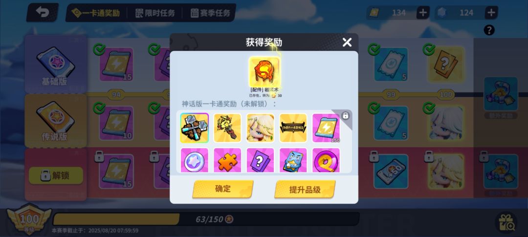芜湖贝贝们100级了 1