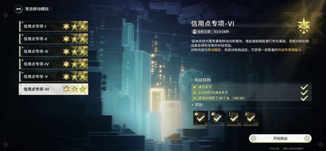 我是跑酷达人! 1