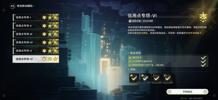 我是跑酷达人!截图