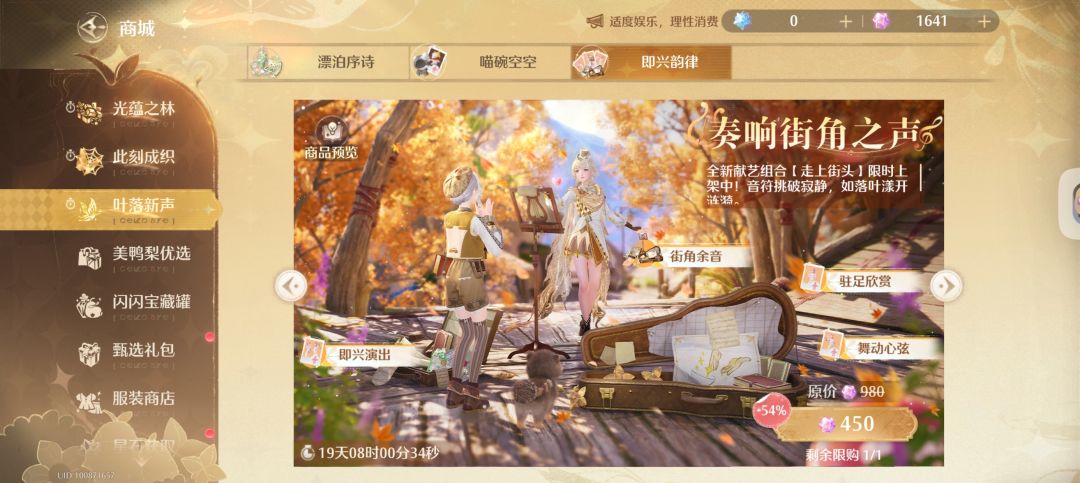 新季节若生命如歌的免费资源攻略 2