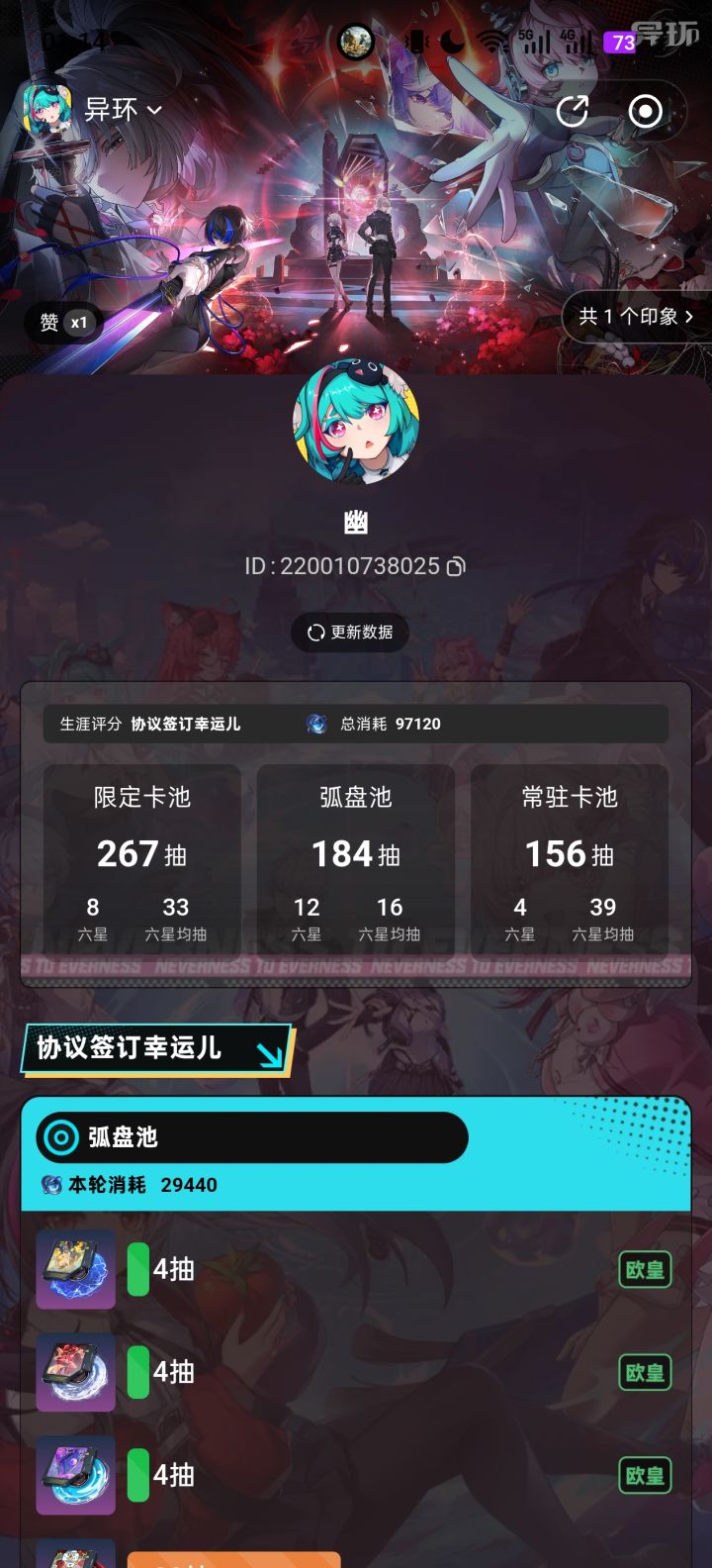 排球好难啊,要不是抽卡欧点,我就放弃了了截图