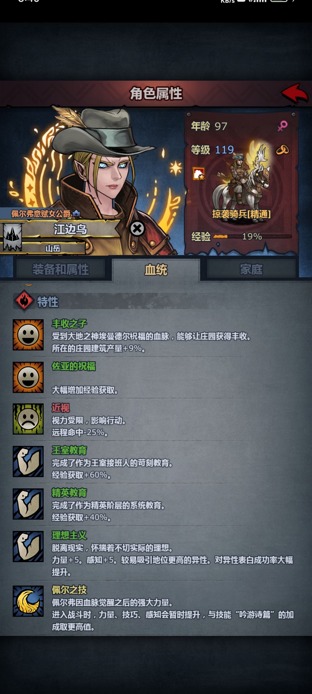最近几天做了4个神子2个近视 2
