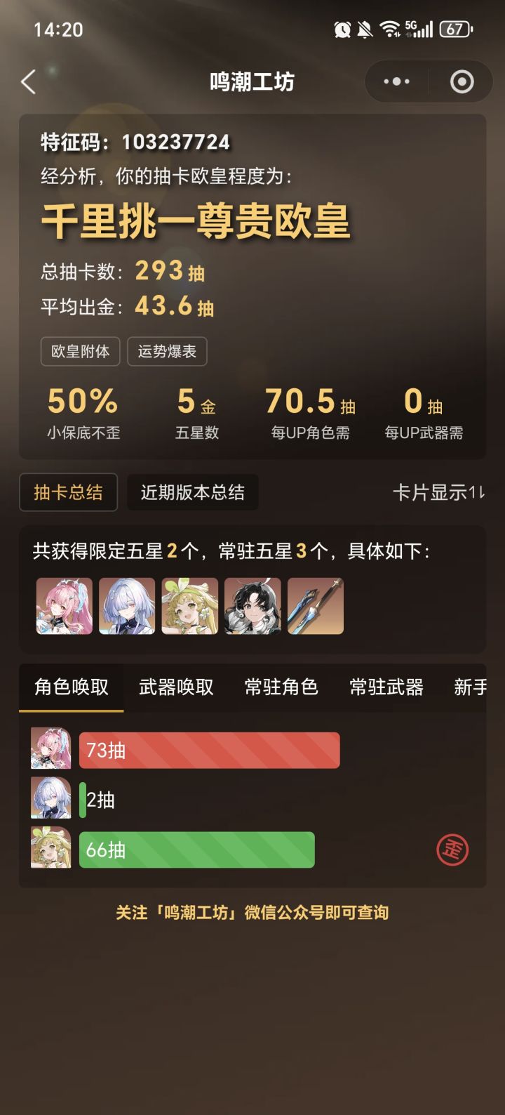 好消息没歪,坏消息武器保底了截图