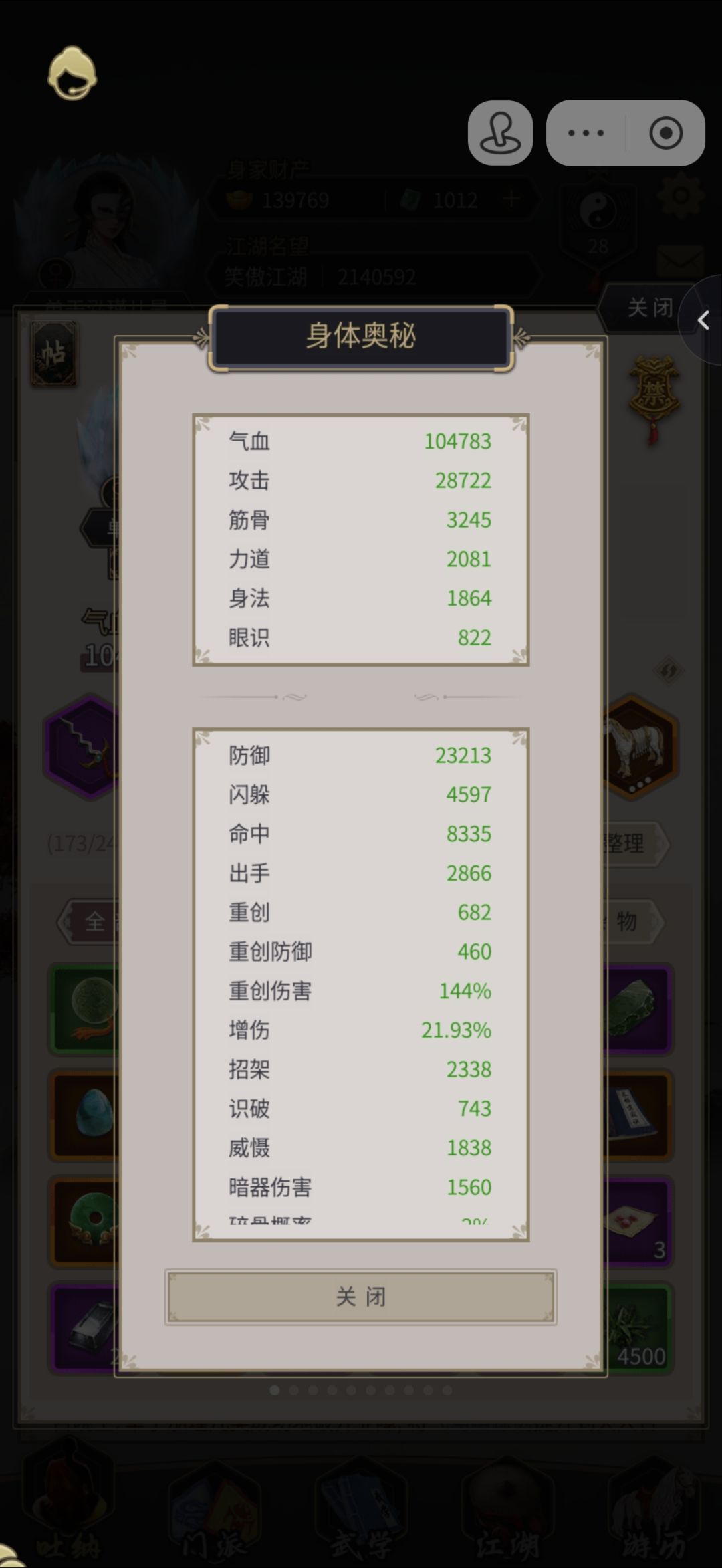 职业平衡真拿脚做的 2