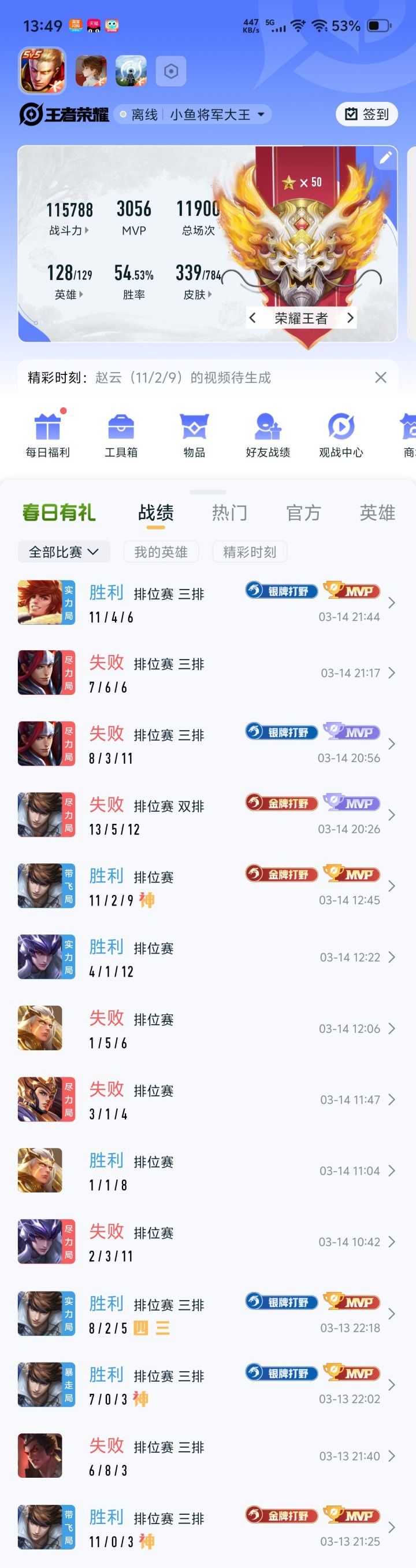 感觉自己在牢玩家的路上一去不复返了截图