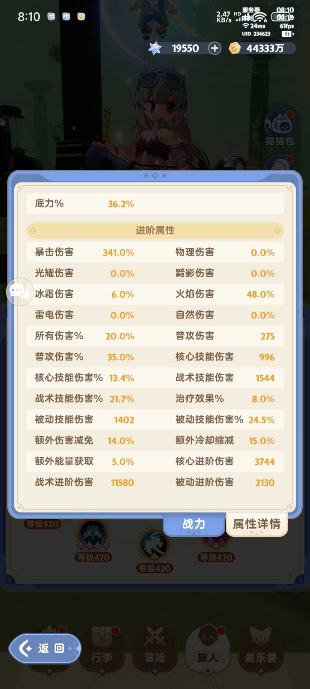 射手帮忙看看为啥同战力输出低那么多 5