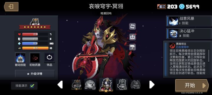 我们领三黑剑玩家真的太有操作了截图
