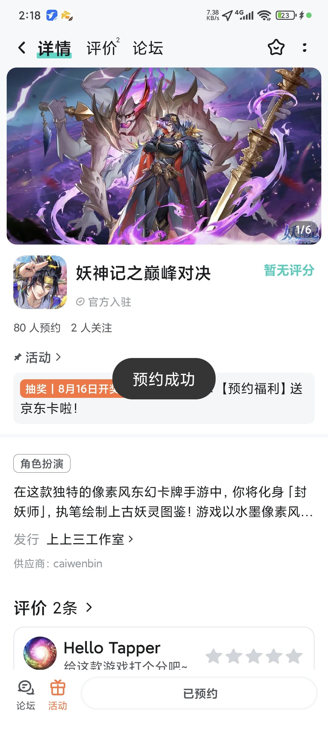 TapTap