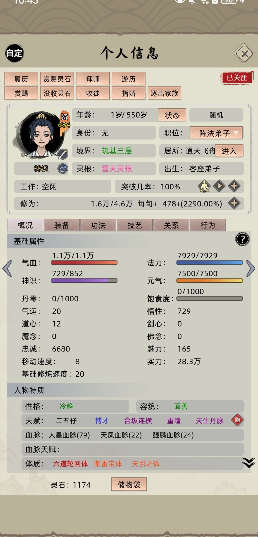 这是转世,还是死了?可我什么都没干呀 1