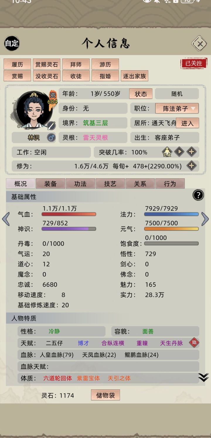 这是转世,还是死了?可我什么都没干呀截图