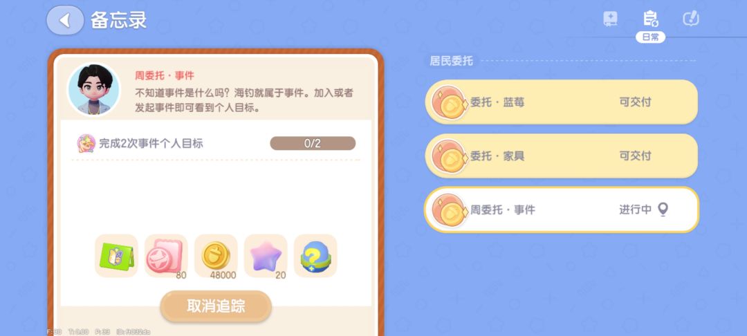 任务我就帮你随便做几个 我马上就返校了 2