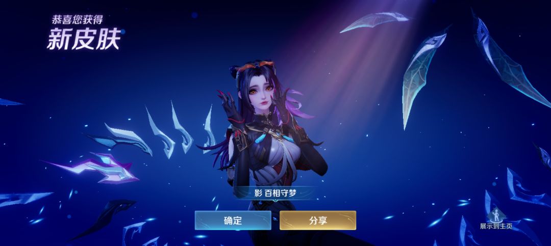 免费的皮肤就是香 1