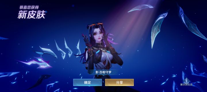 免费的皮肤就是香截图