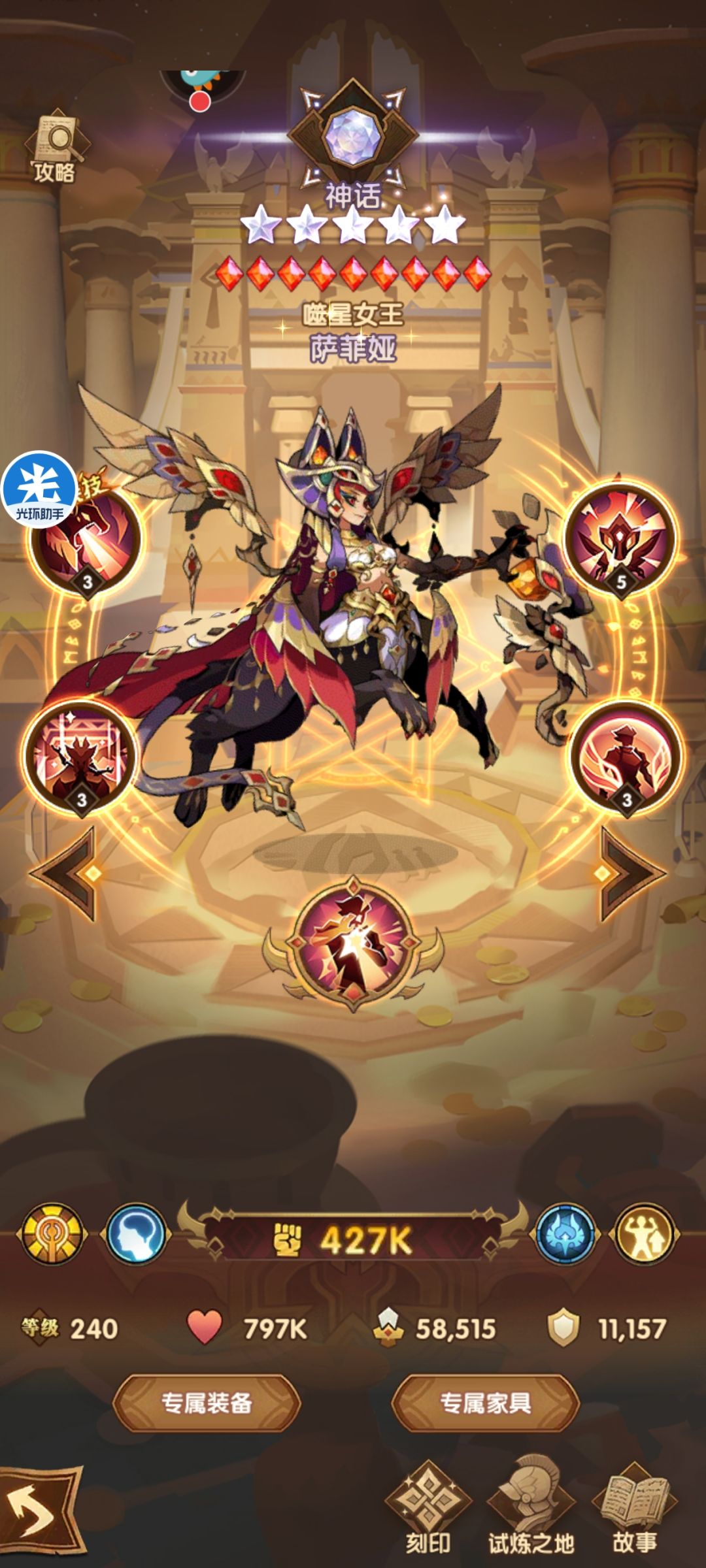 急、急、急…… 6