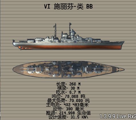 德战二线 2