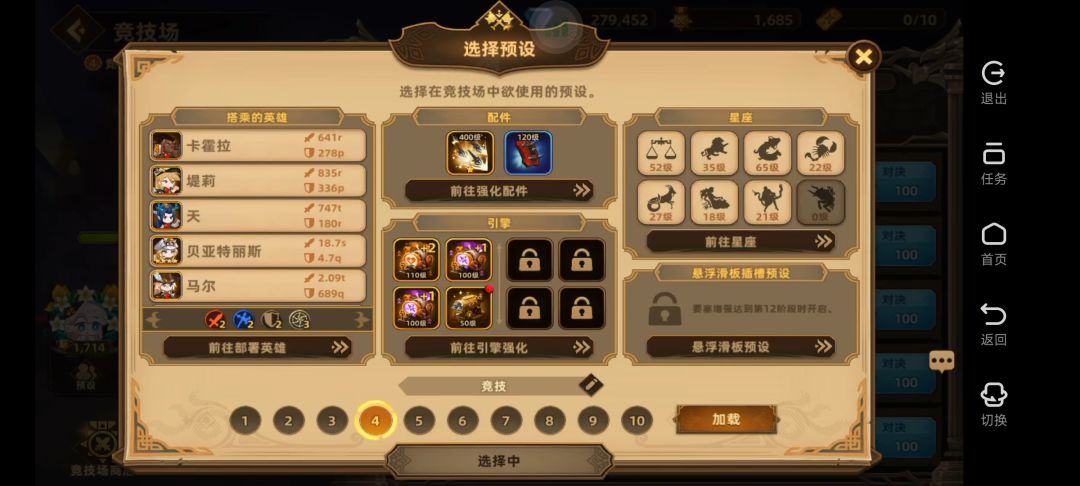 什么情况,我的阵容还会影响对手的战力? 1