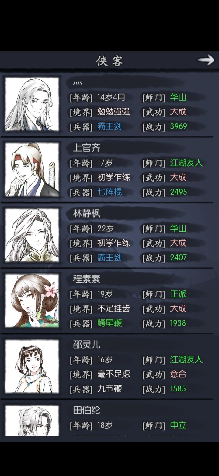 这要怎么搭配呀！截图