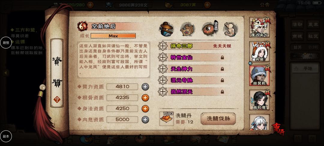 2782完美四紫 2