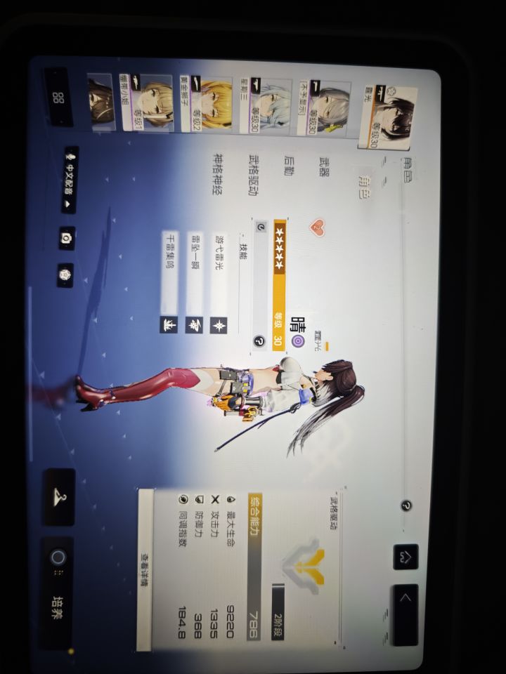 新人求助,各位大佬们截图