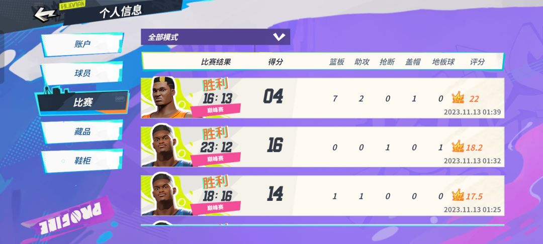 排位十连 2