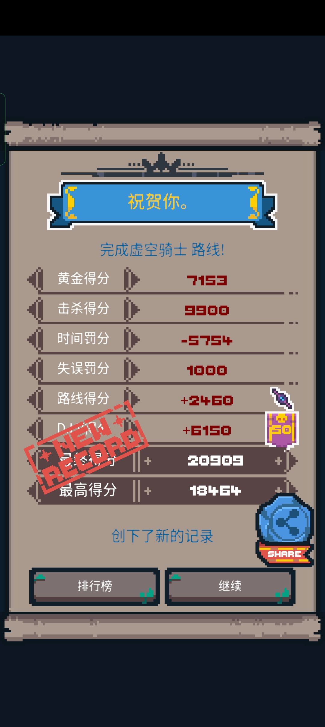2w成就达成 1