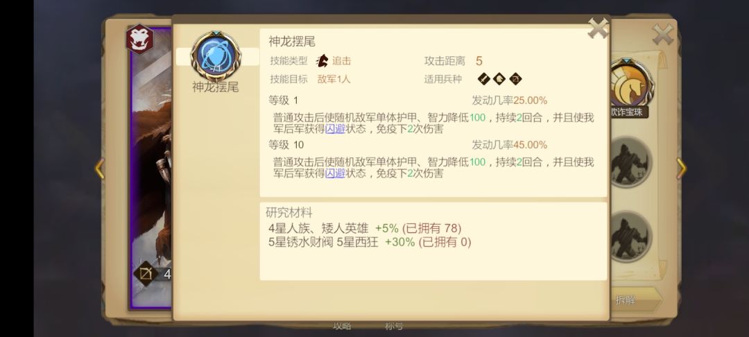 这技能放隔壁,蜀骑是不是直接封神了 1