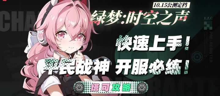 开服必练！白嫖辅助完全体开荒必备！平民战神塔可快速养成攻略！截图