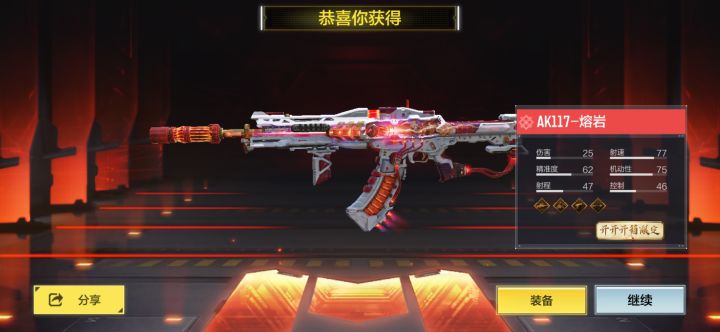 开开箱第一个免费神话皮AK117截图