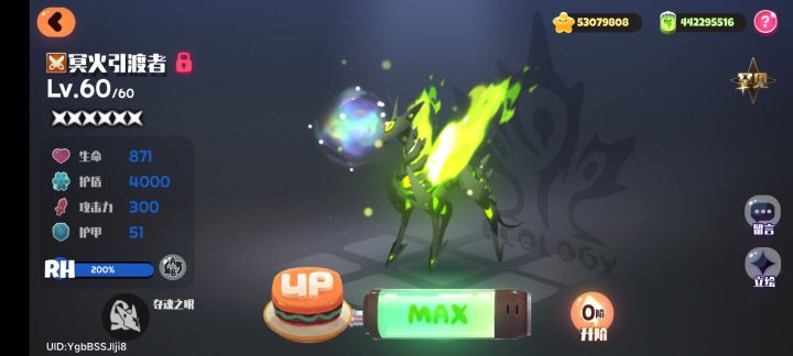 断断续续四年,终于有魔眼了截图