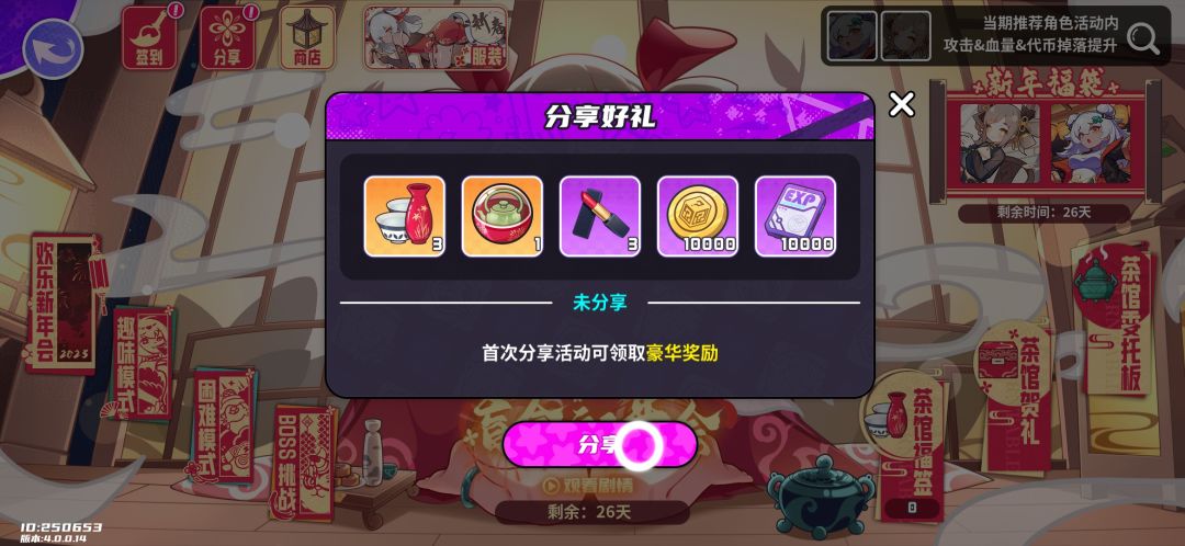 盲盒派对2.5倍返利火热进行中! 1