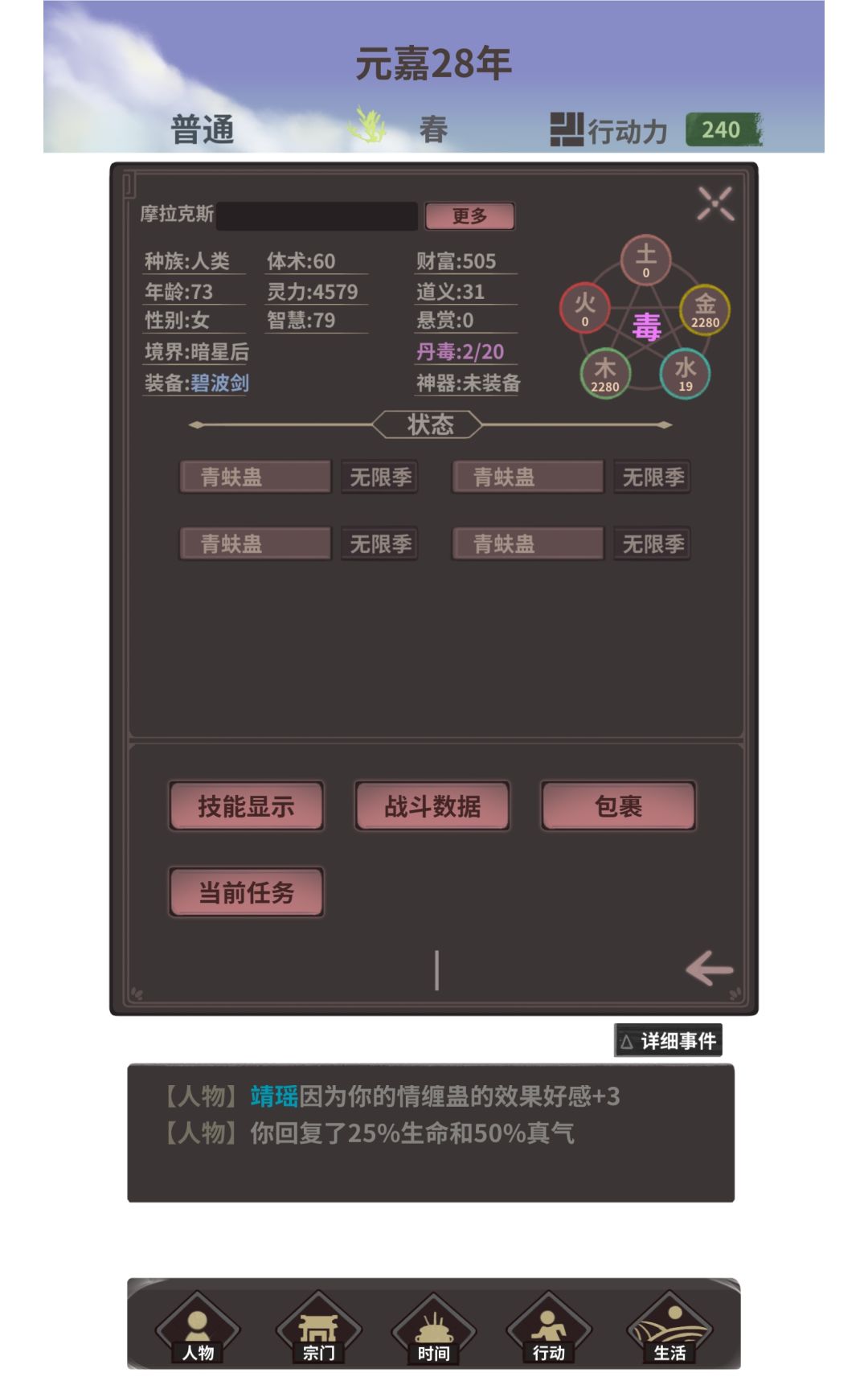 青蚨蛊 1